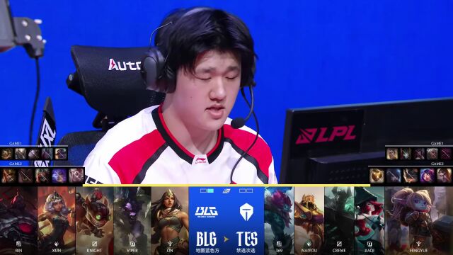 LPL第一赛段 TES vs BLG_02