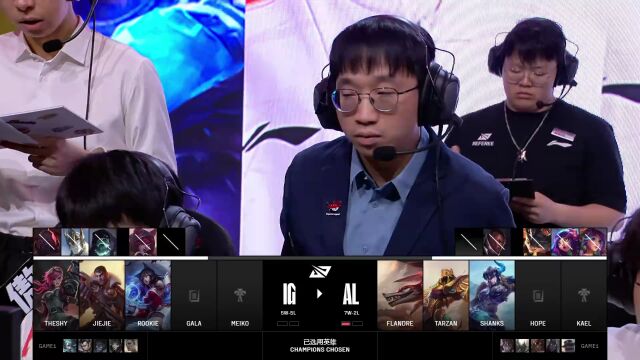 LPL第二赛段 AL vs IG_02