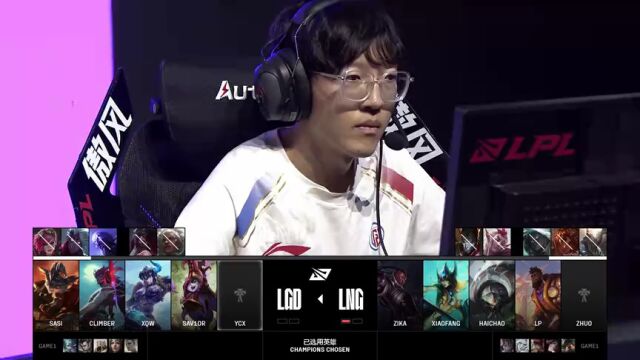 LPL第三赛段 LGD vs LNG_02
