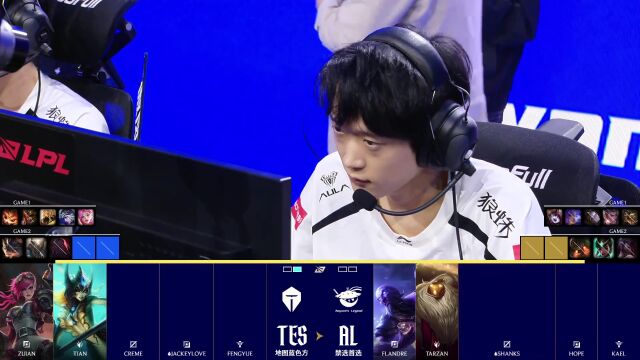 LPL第二赛段 AL vs TES_02