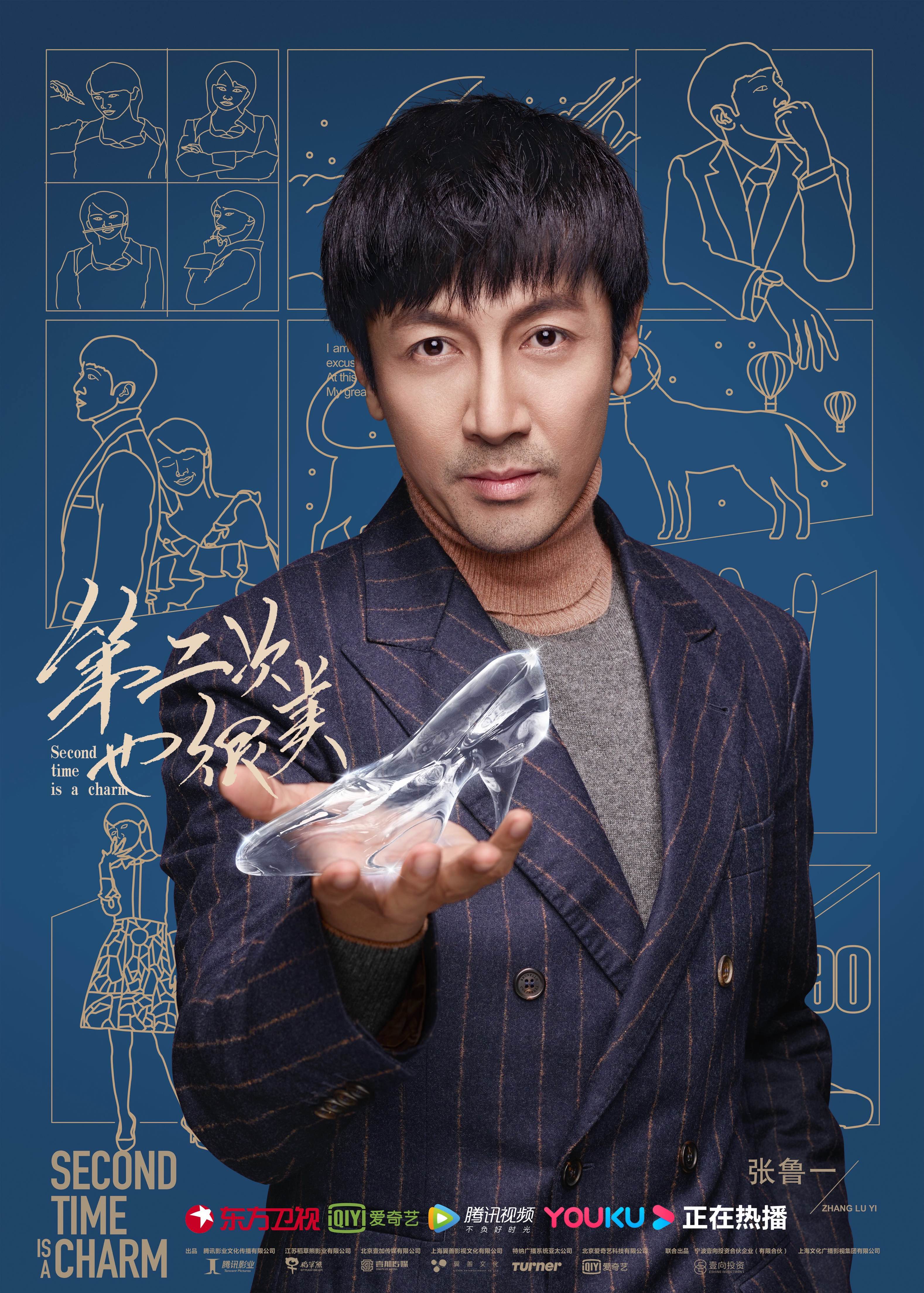 《第二次也很美》有趣的一部剧!