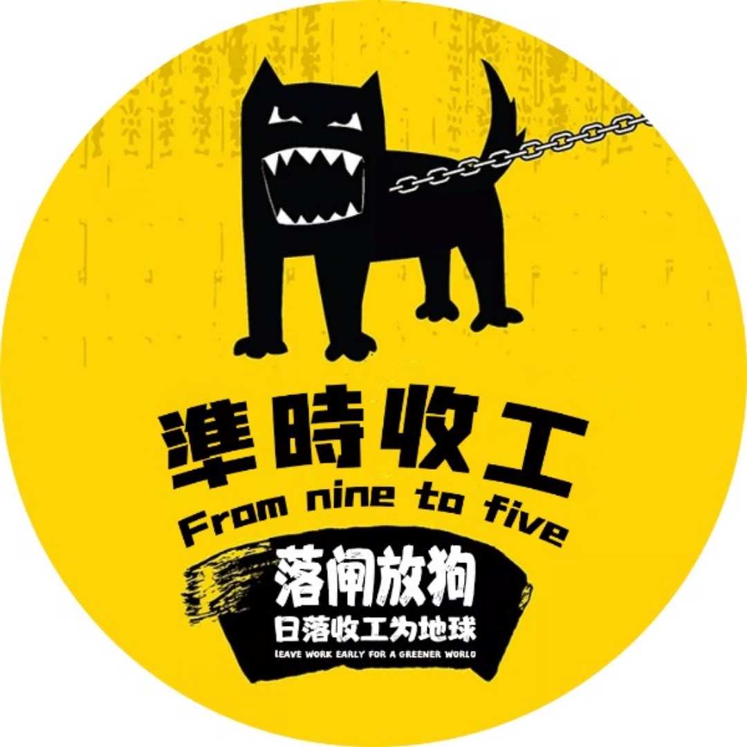 准时收工2020-01-03把手给我 ?:像极了爱情把手给我 ?:像极了爱情.