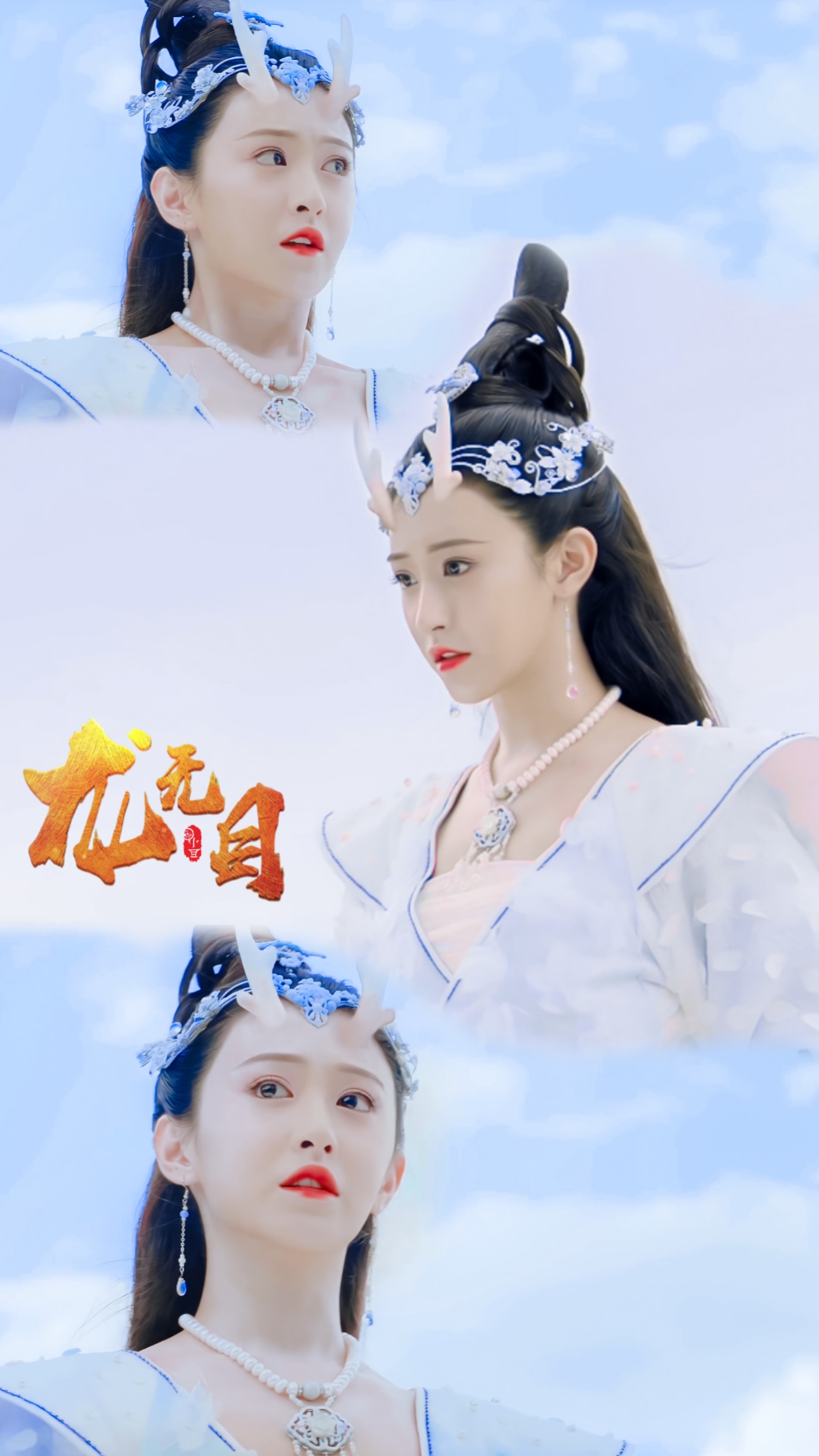 朱圣祎龙无目x海兰珠饭修