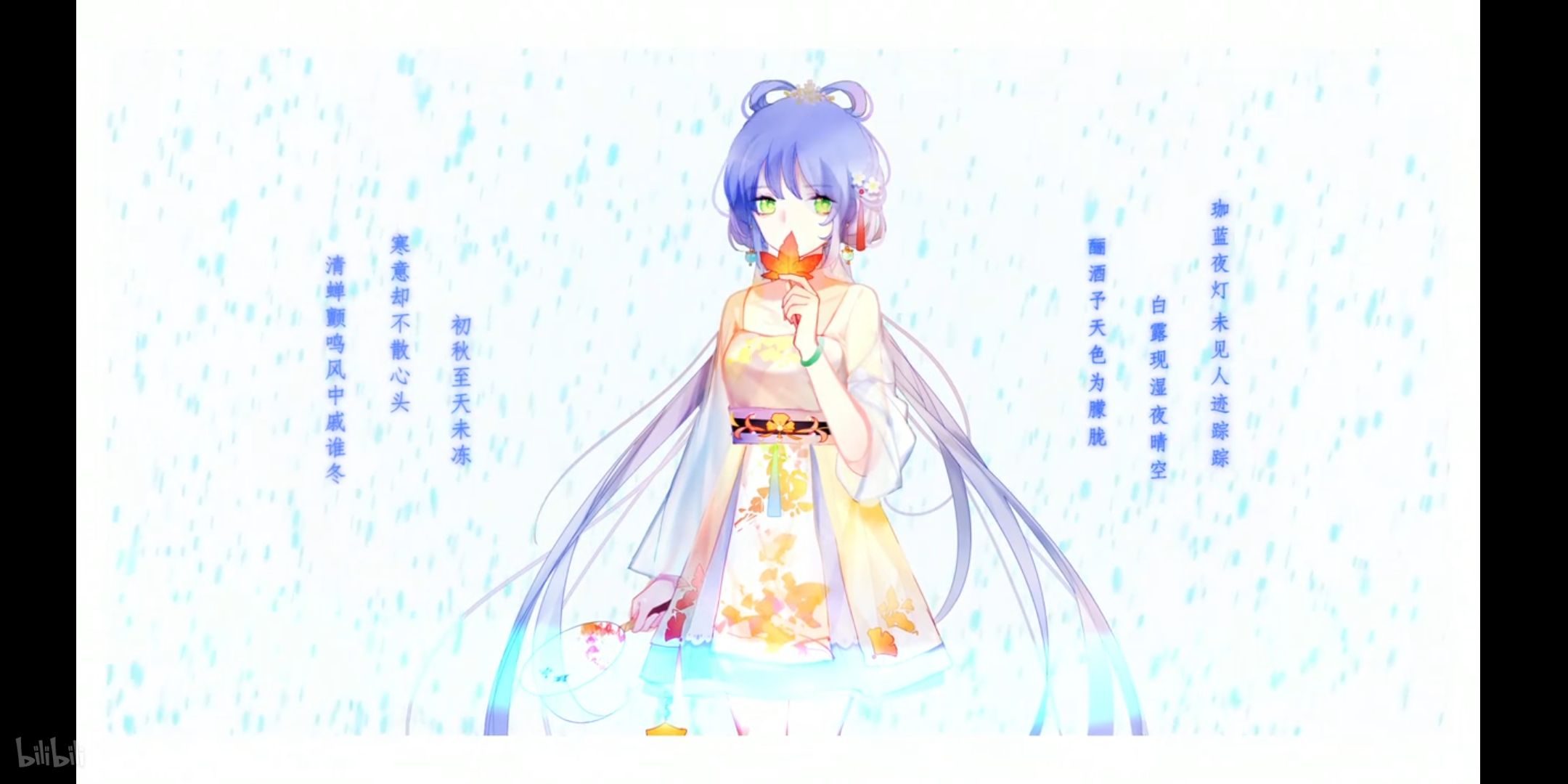 洛天依乐正绫二十四节气物语系列歌曲立秋