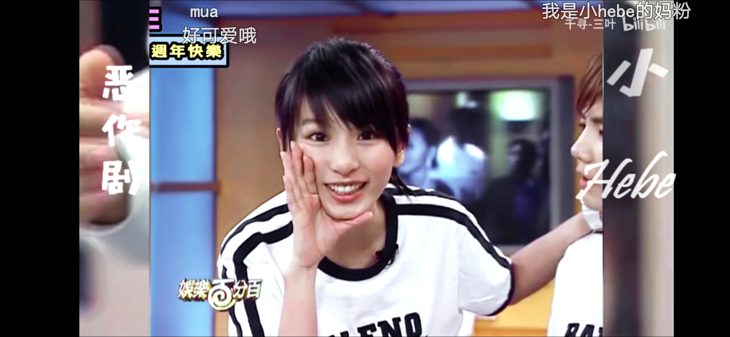 cc2020-03-10              清新小hebe#表白田馥甄