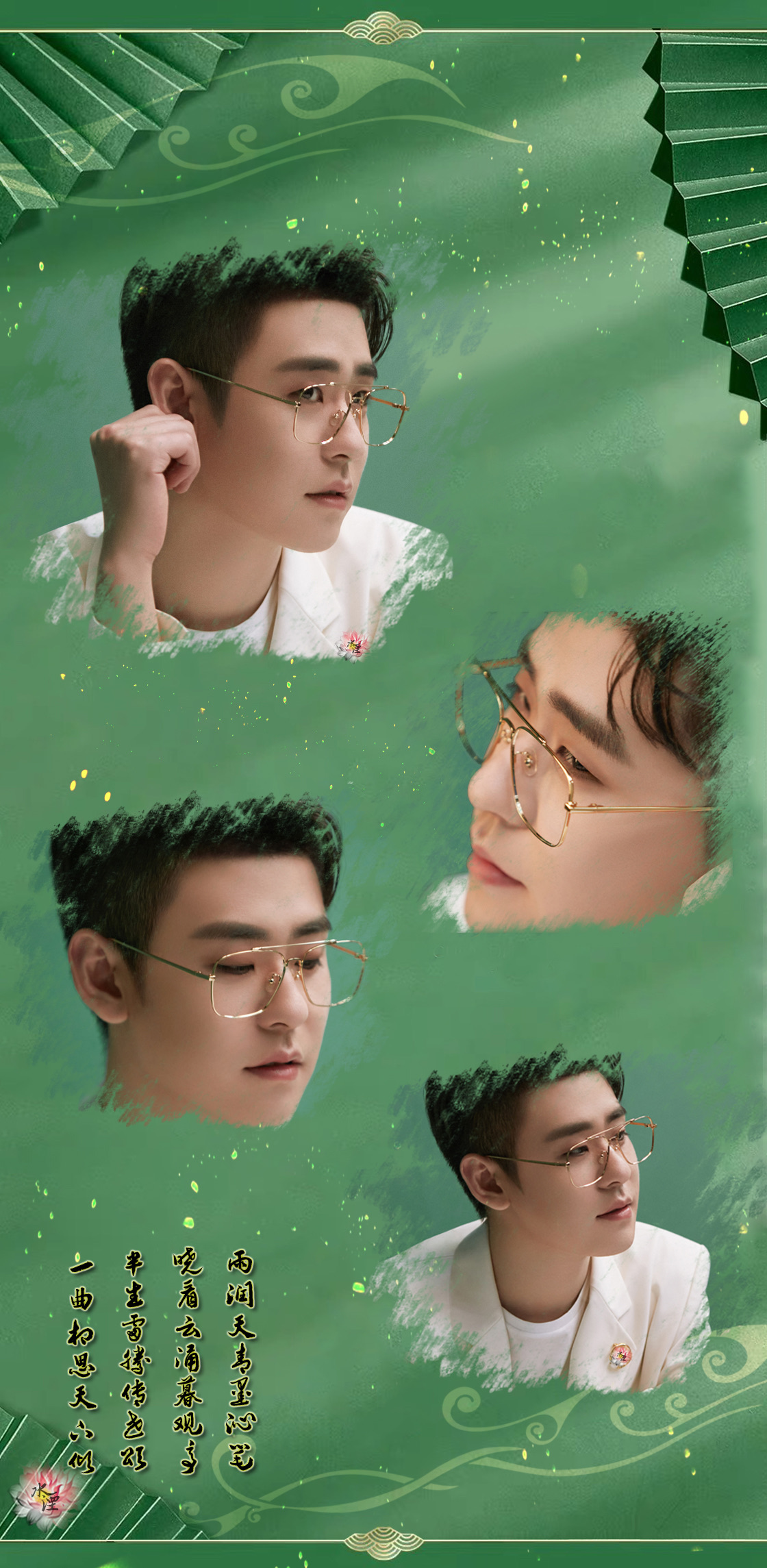 云起雷鸣绿海相伴