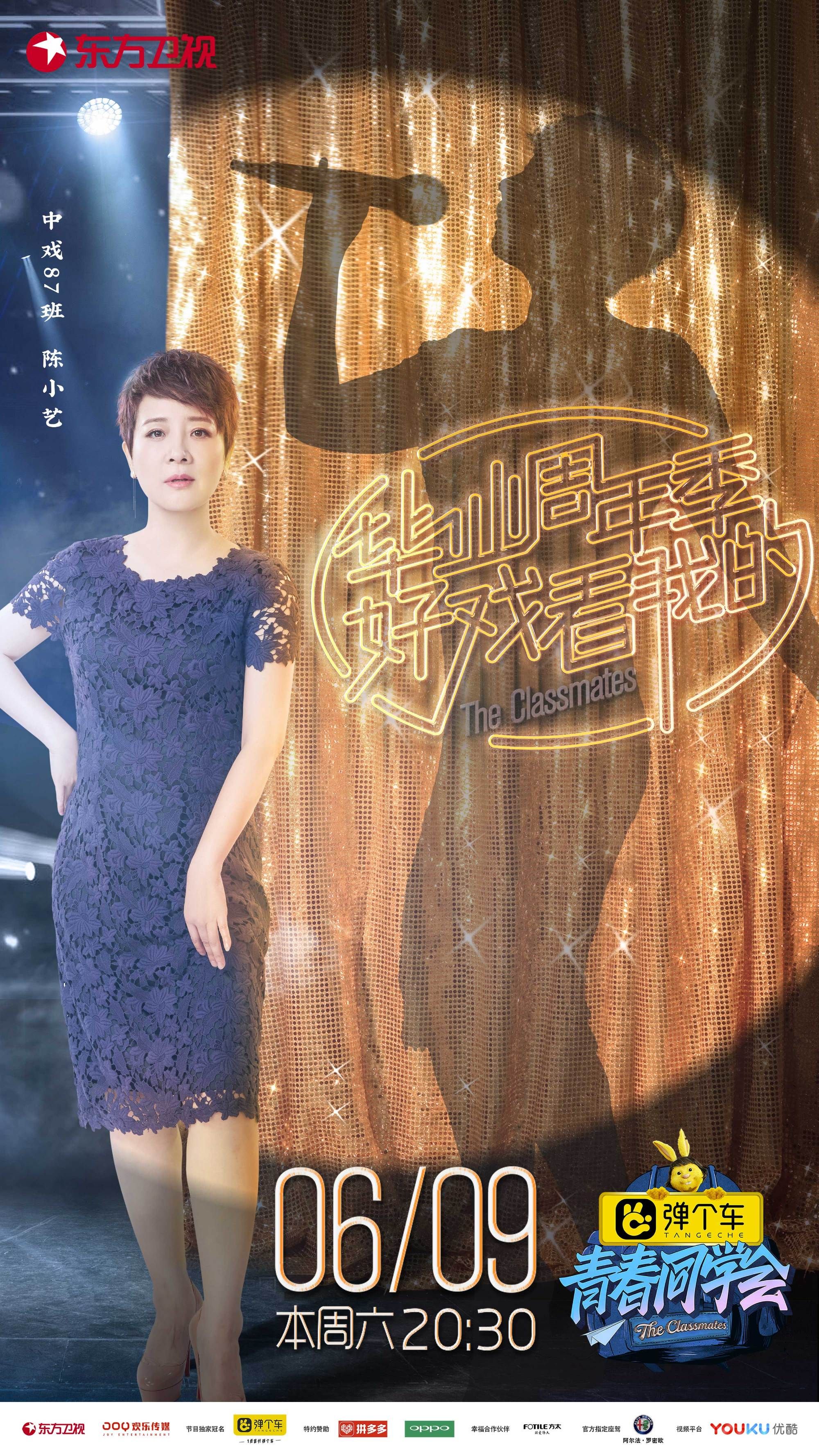 陈小艺艺心艺意爱你78
