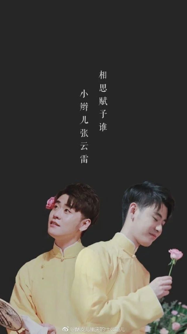 【云起雷鸣】爱角儿