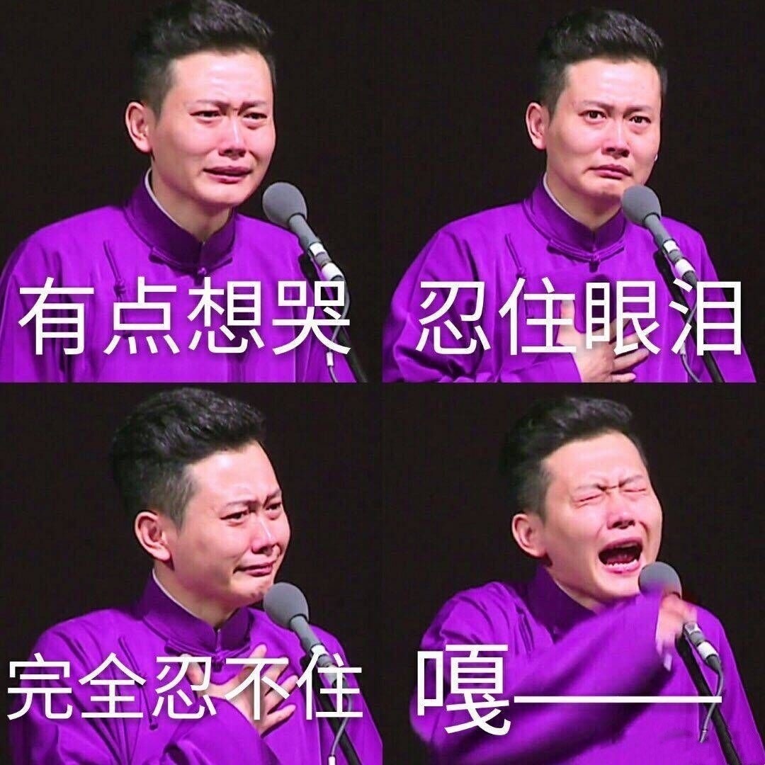 花絮:栾云平考周九良太平歌词_综艺_高清1080p在线观看平台_腾讯视频