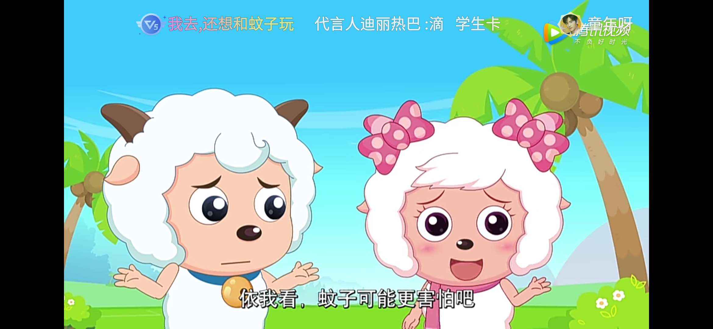 喜羊羊与灰太狼之羊村守护者第二季第01话_少儿_动画片大全_腾讯视频