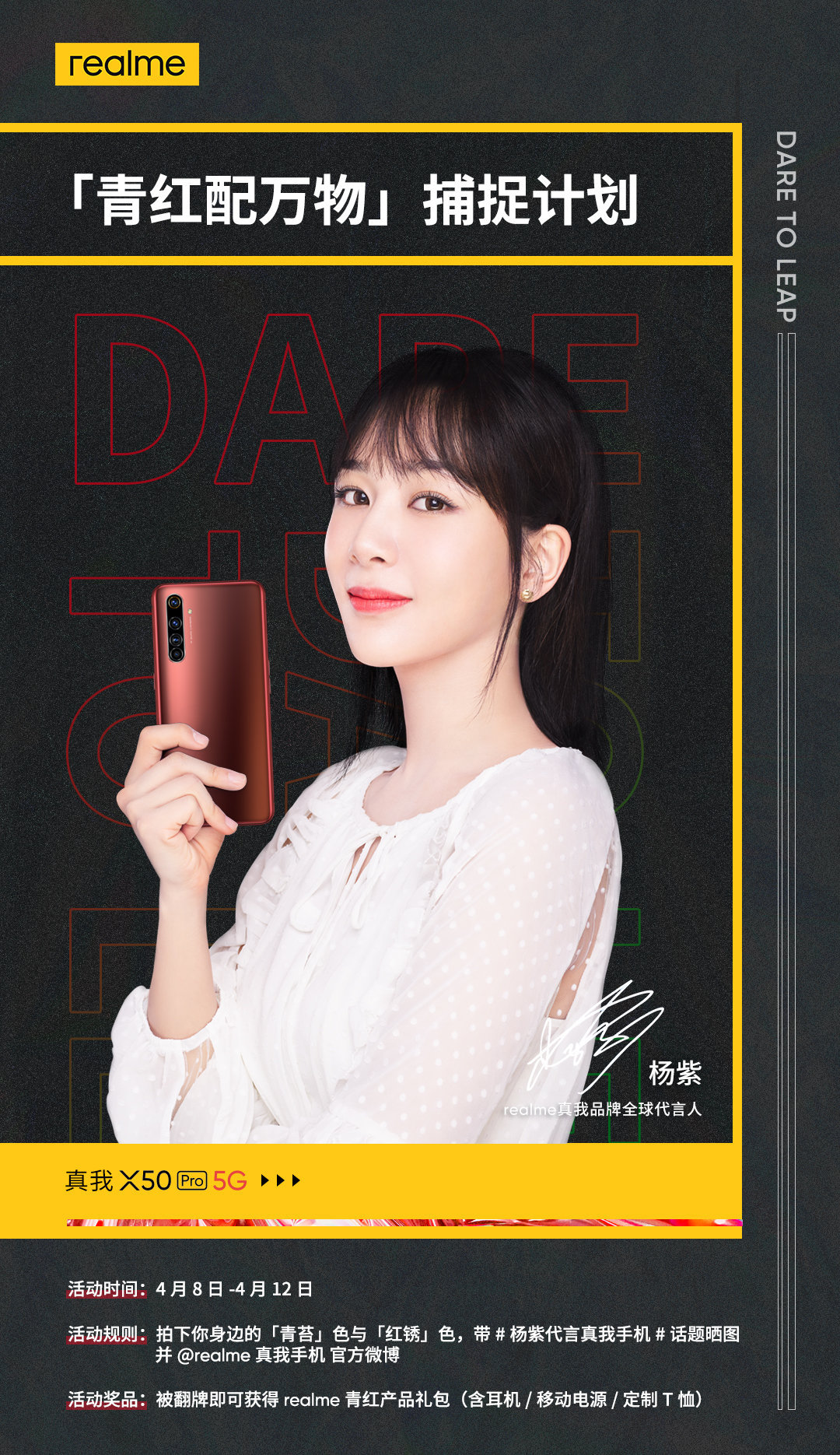 真我手机非常好用,代言人真漂亮