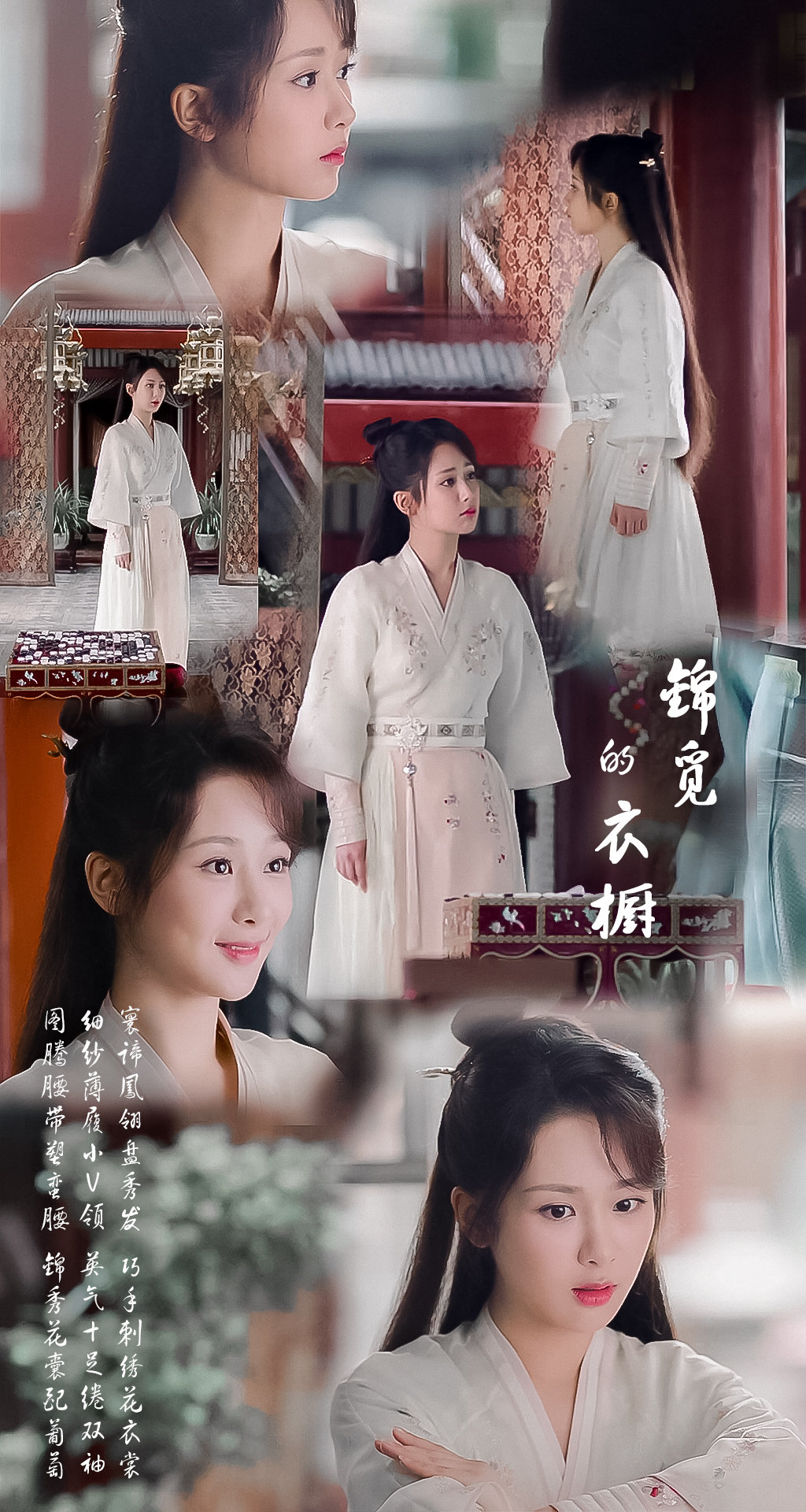 【杨紫】【美图】——锦觅