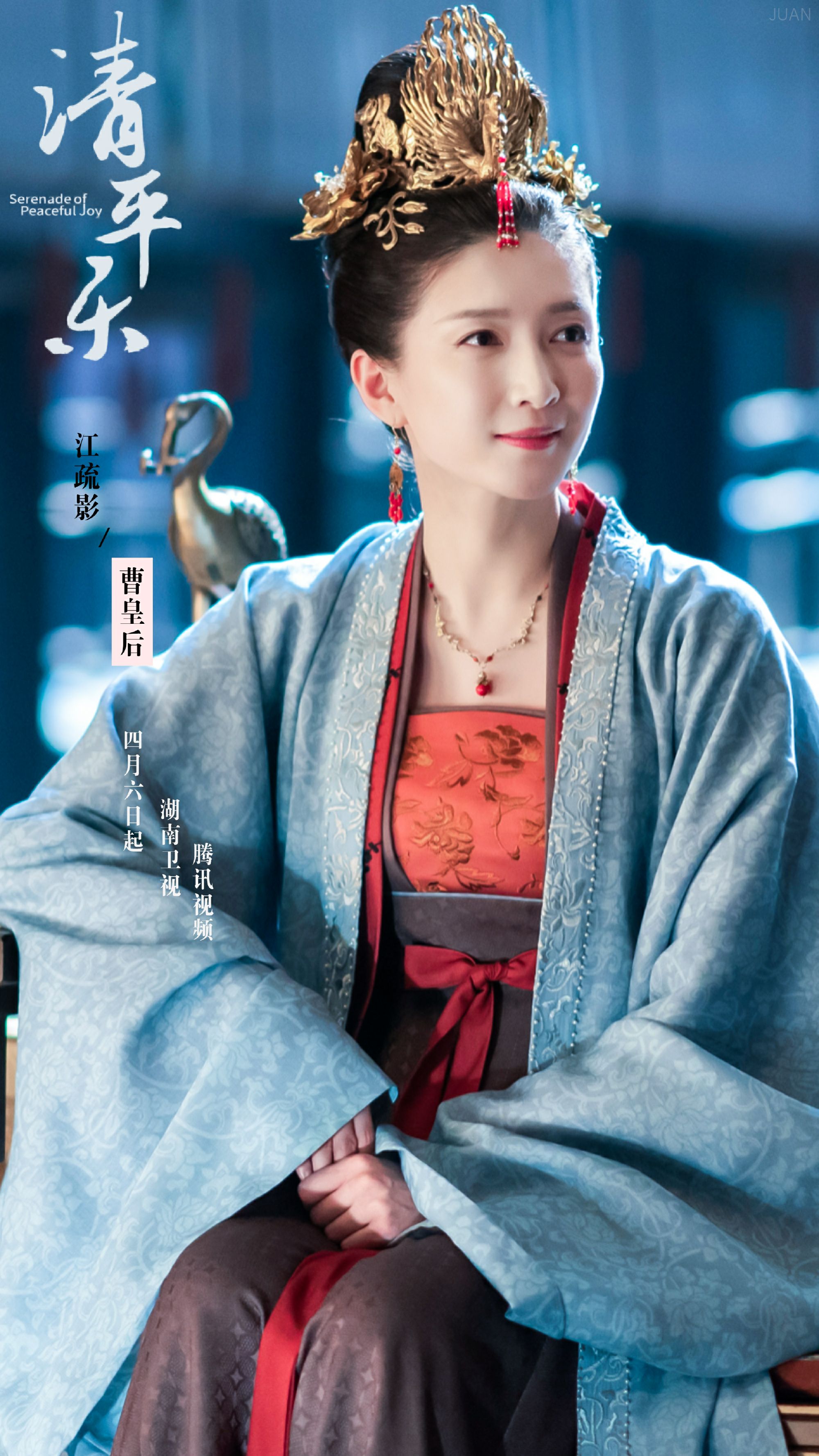 江疏影清平乐