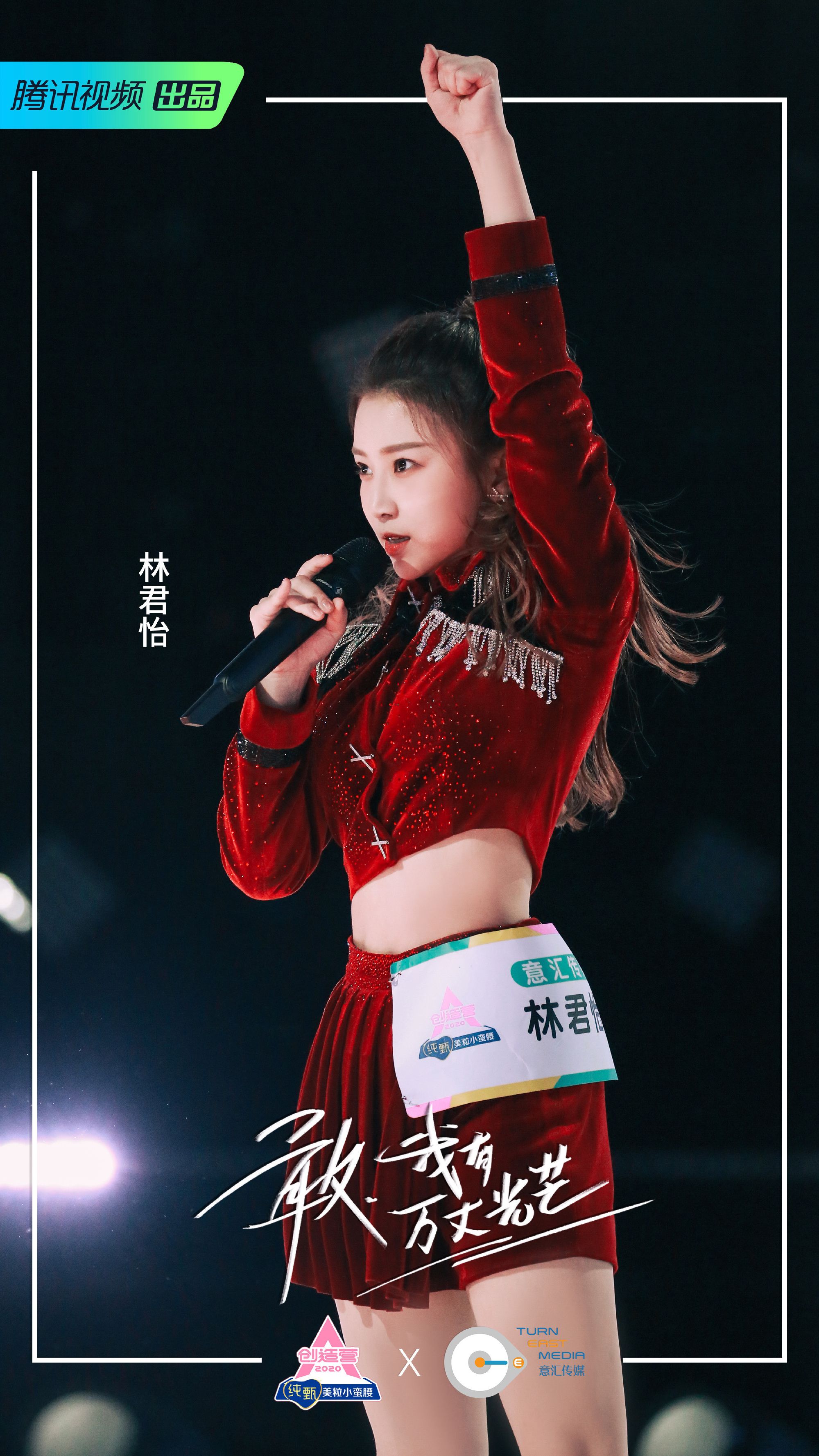 林君怡相信你的努力和坚持终有回报