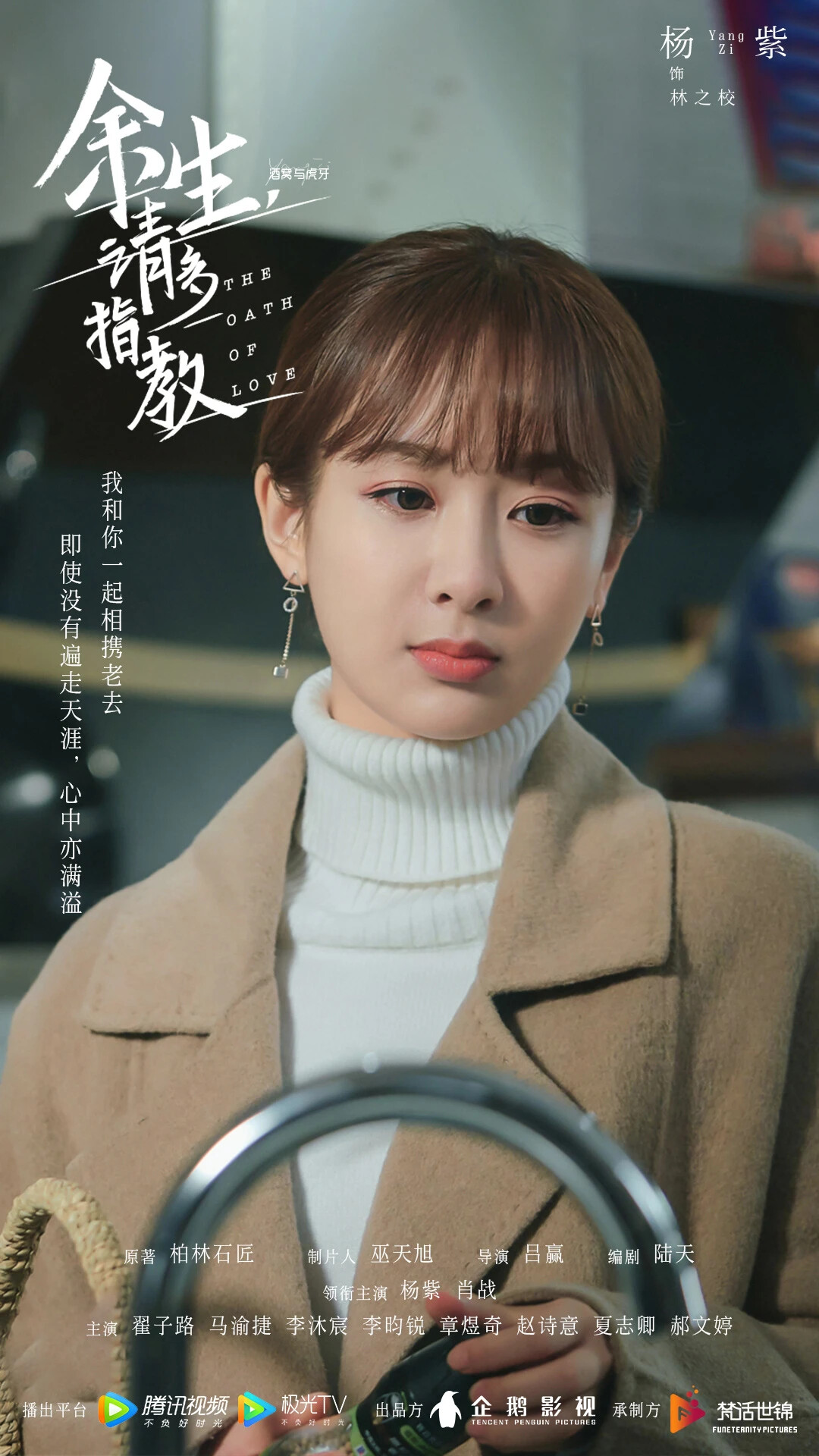 杨紫美图大提琴手林之校