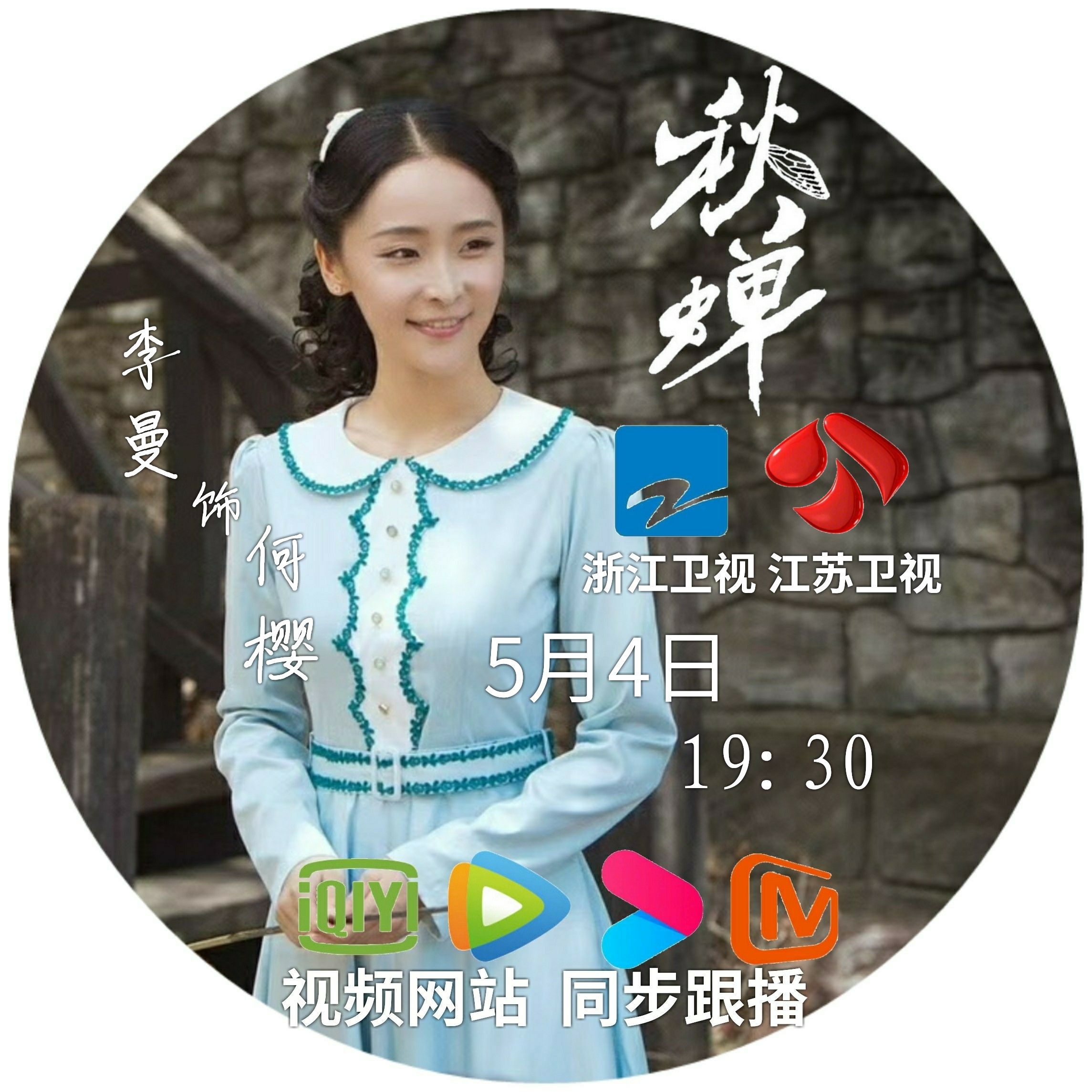 李曼头像何樱头像来啦