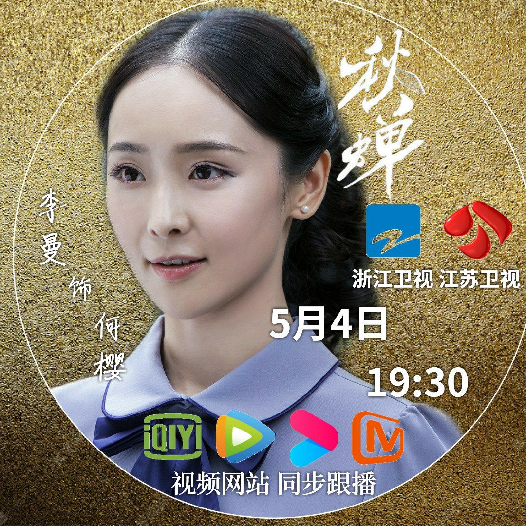 李曼头像何樱头像来啦