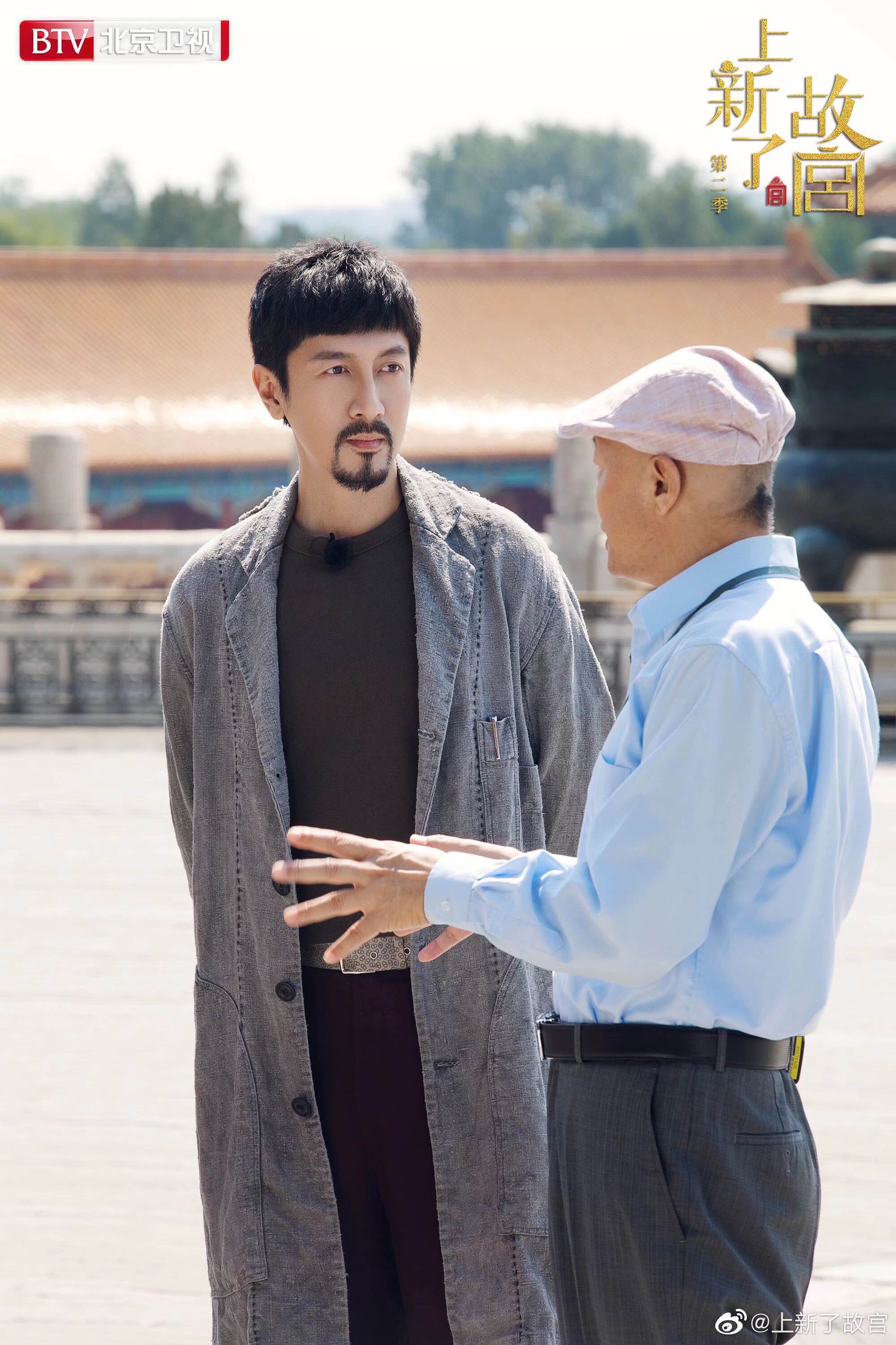 张鲁一上新了故宫