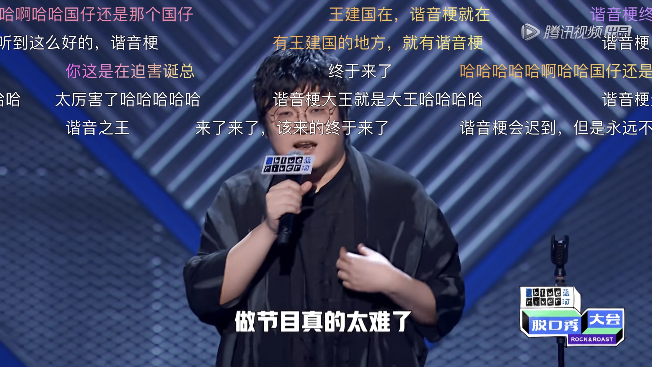 脱口秀大会第3季脱口秀音乐脱口秀鬼才王勉出口成章