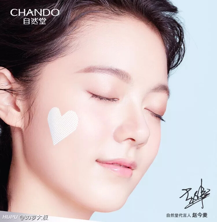 赵今麦美图自然堂代言人