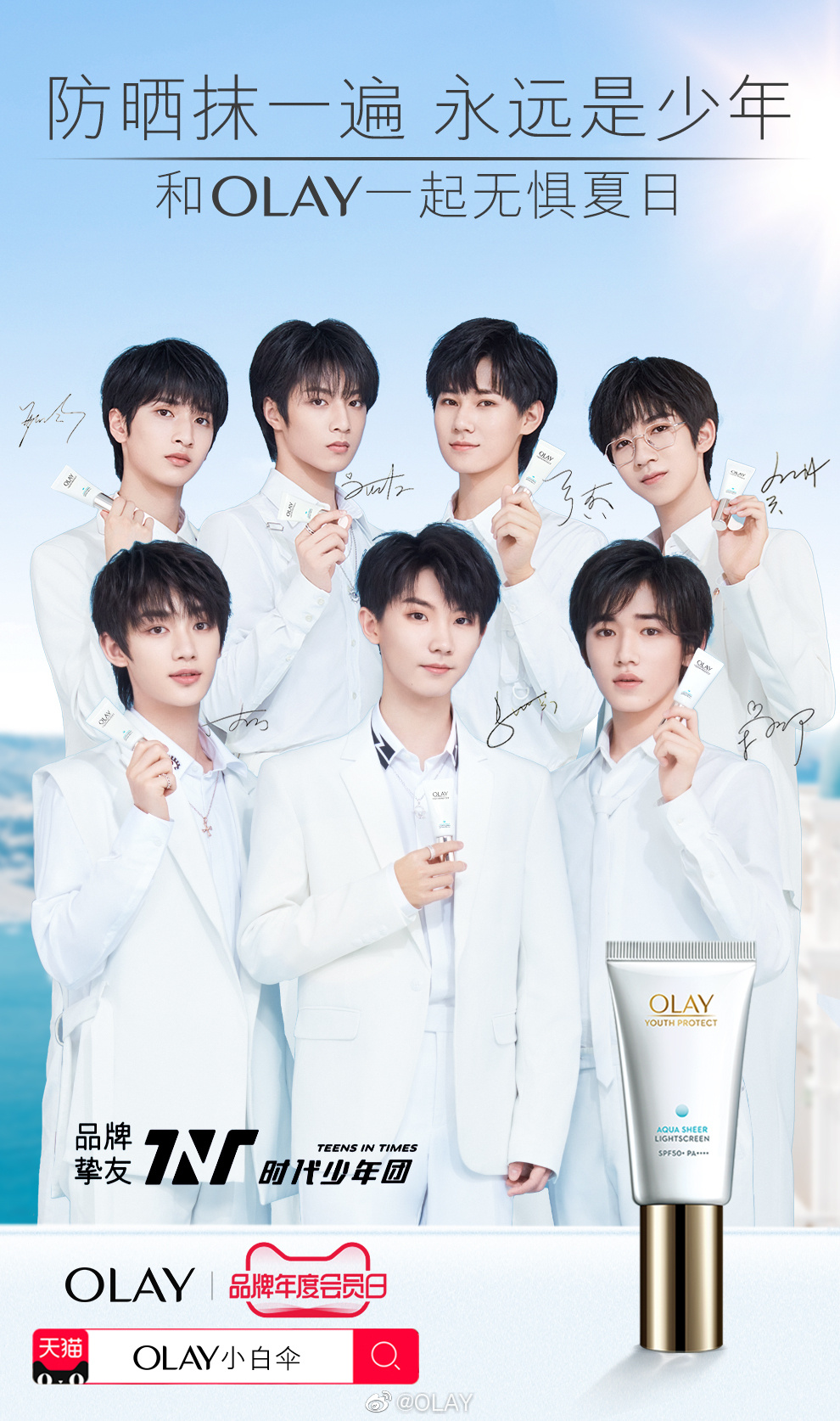 【时代少年团】