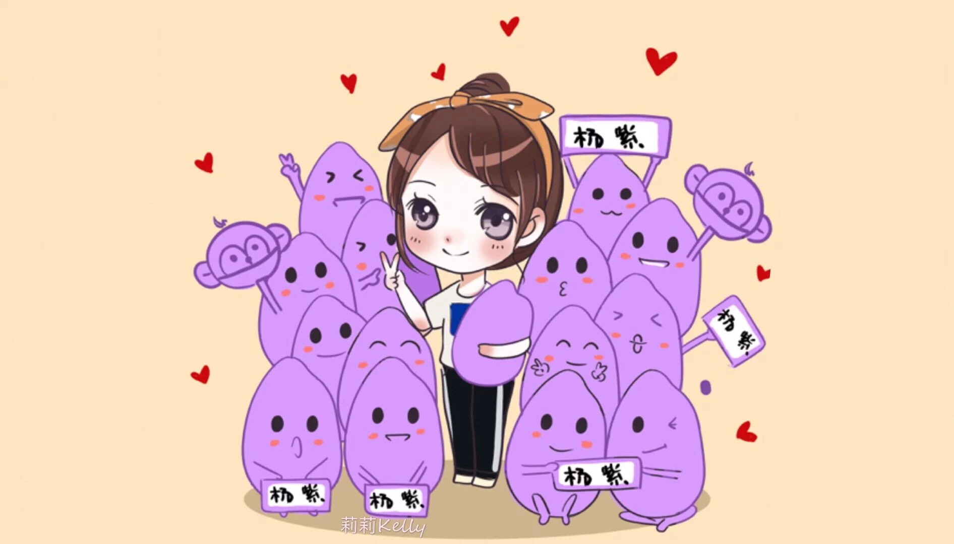 紫米们快来抢心跳为小猴紫助力吧你的每一个贡献都是有回报的