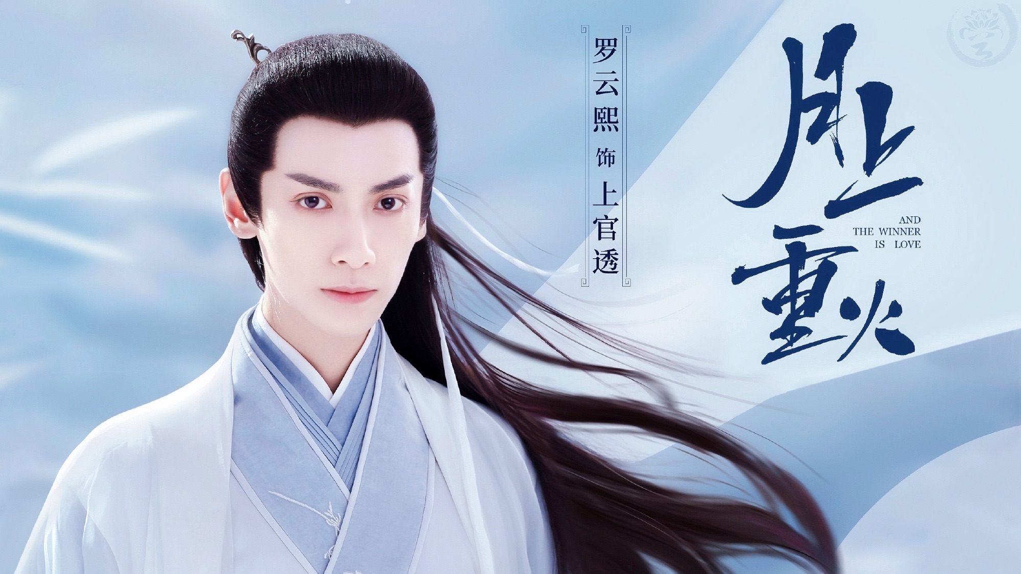 全世界最好的罗云熙未来可期