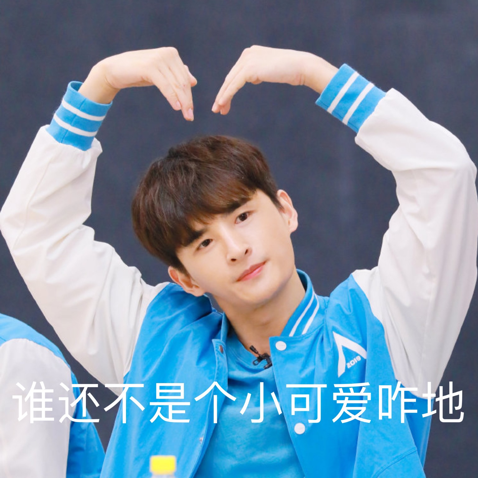 花絮r1se男友视角爱的告白周震南wink超杀