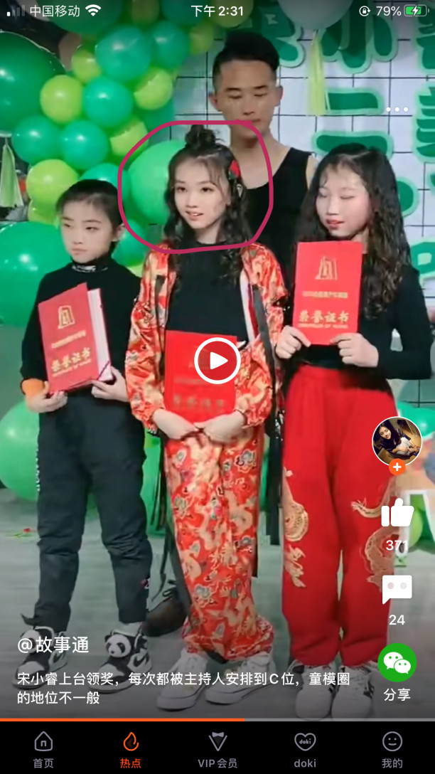 羡酱2020-07-15宋小睿站的好骚.