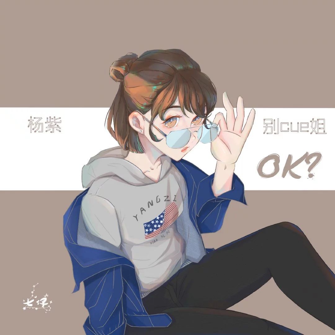 杨紫卡通头像q版,紫q版卡通头像_大山谷图库