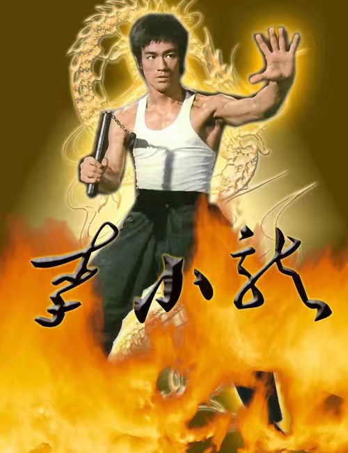 李小龙截止今日二十年追82报告展望2020年跨年我会继续努力的甲油