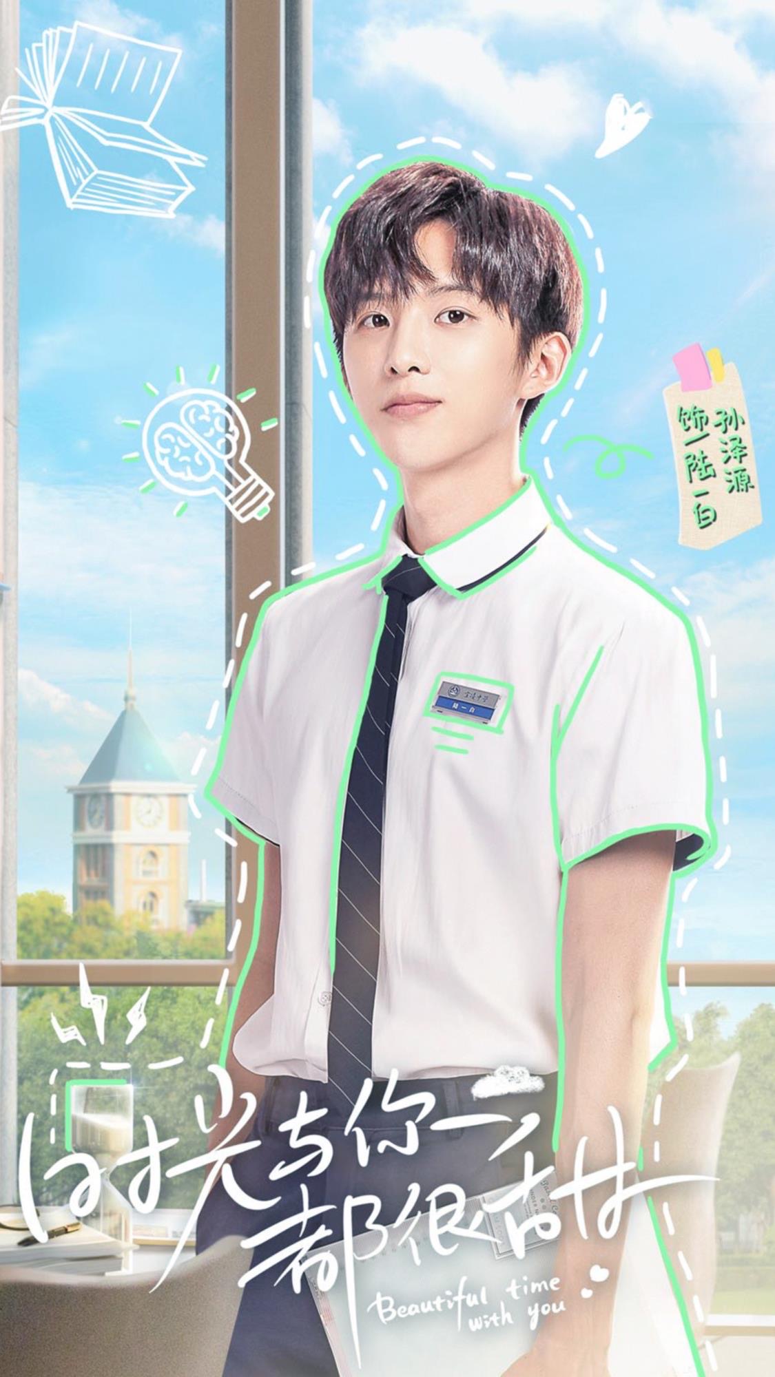 时光与你都很甜