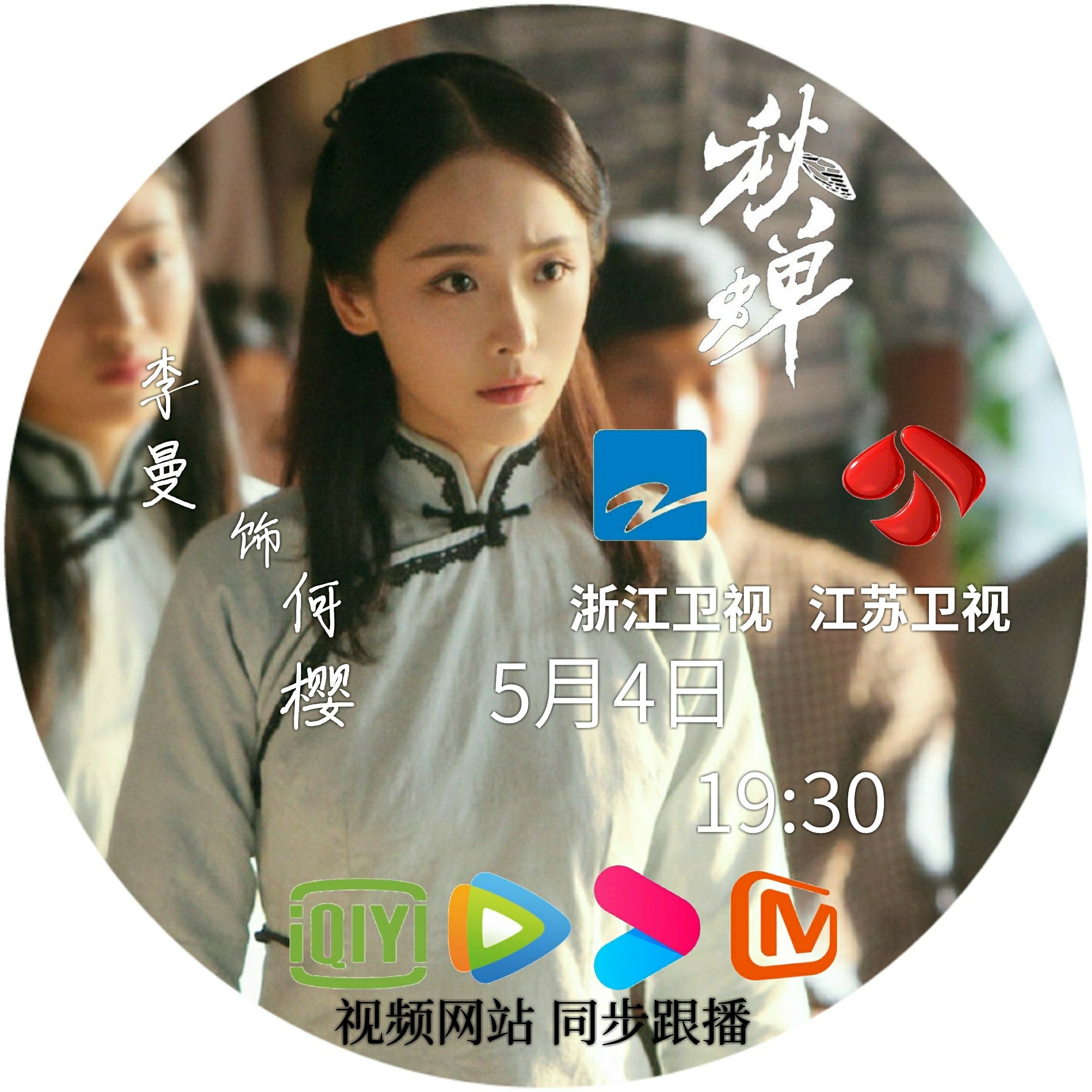 李曼头像何樱头像来啦