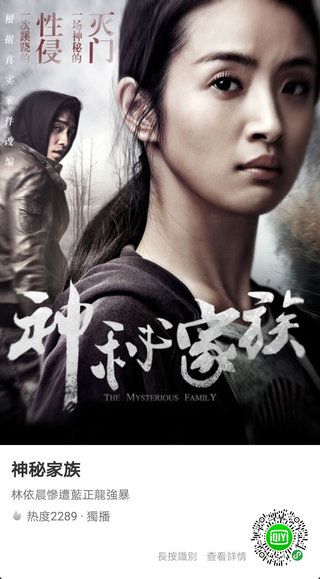 神秘家族 腾讯网