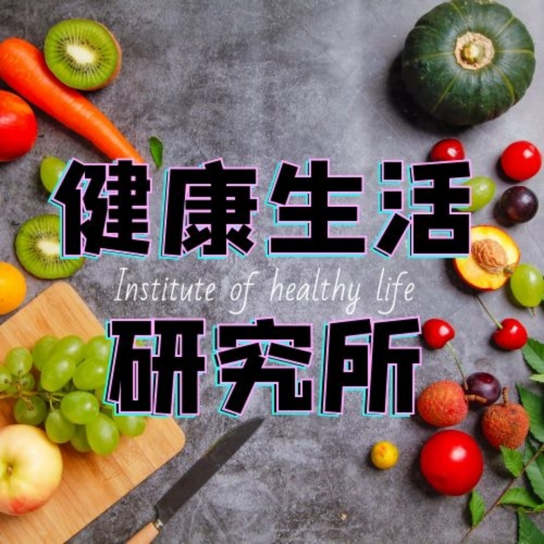 健康研究地 腾讯视频