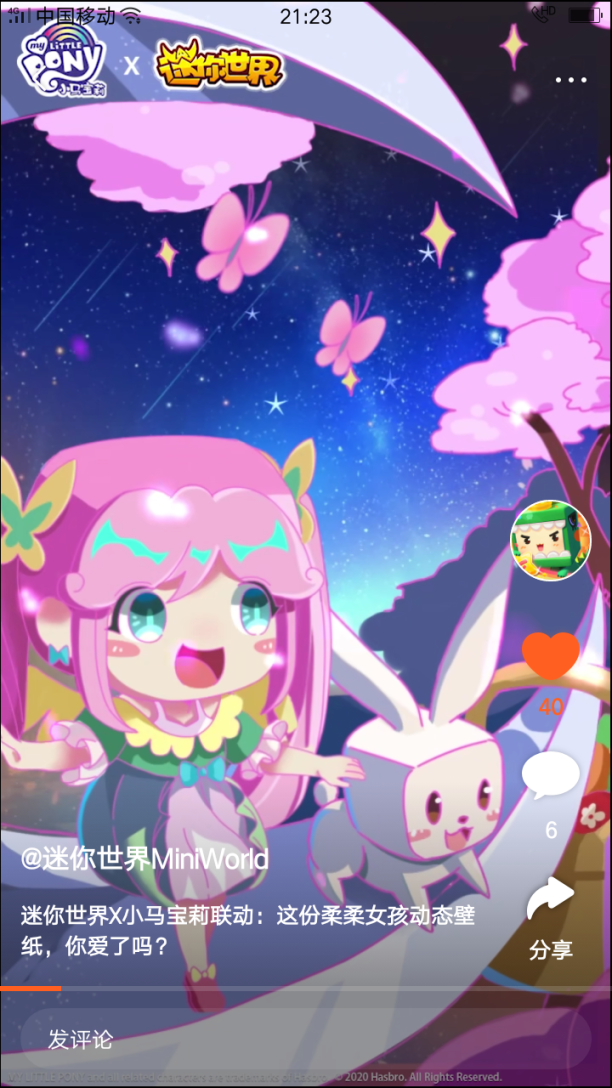 迷你世界x小马宝莉可爱的紫悦动态壁纸来啦