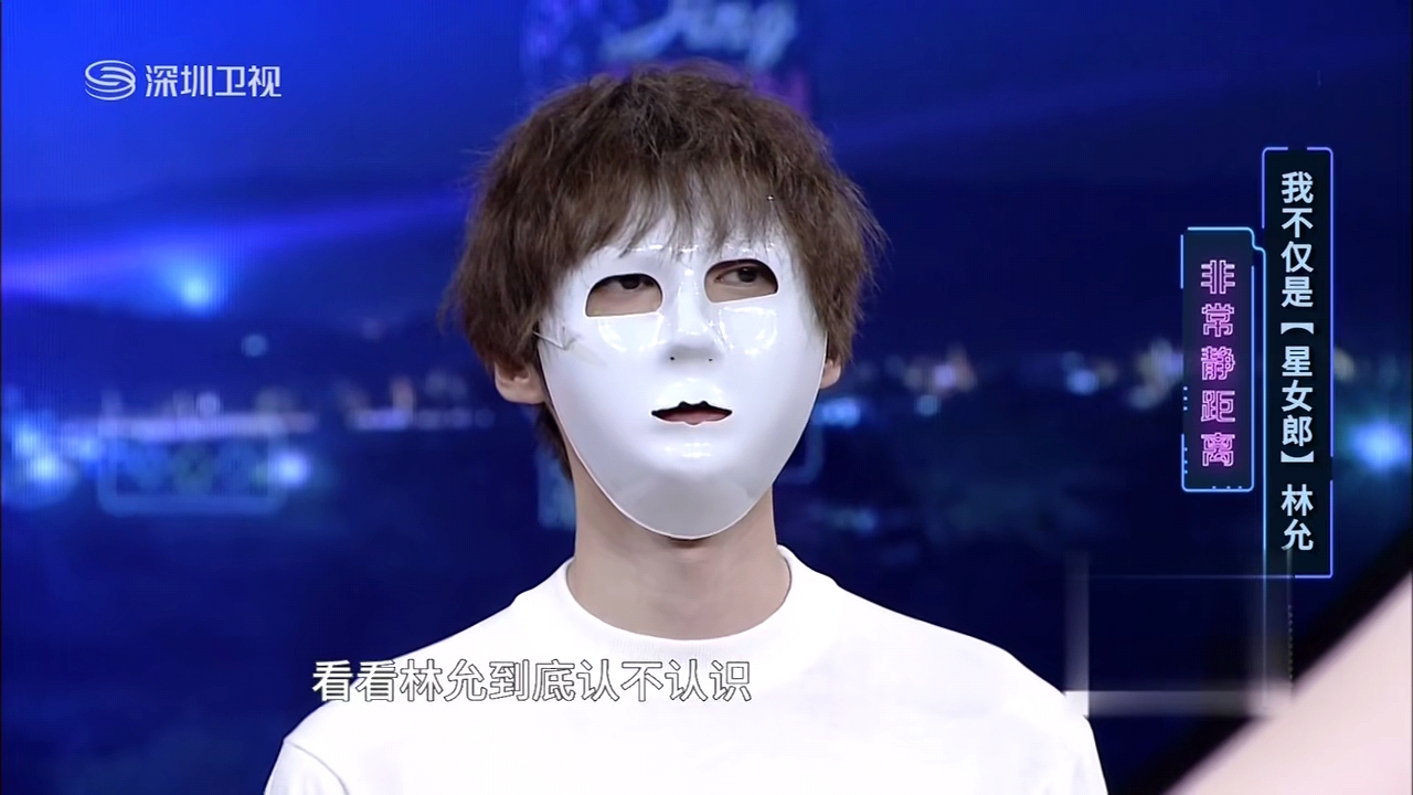 *汪铎* 非常静距离 林允采访嘉宾
