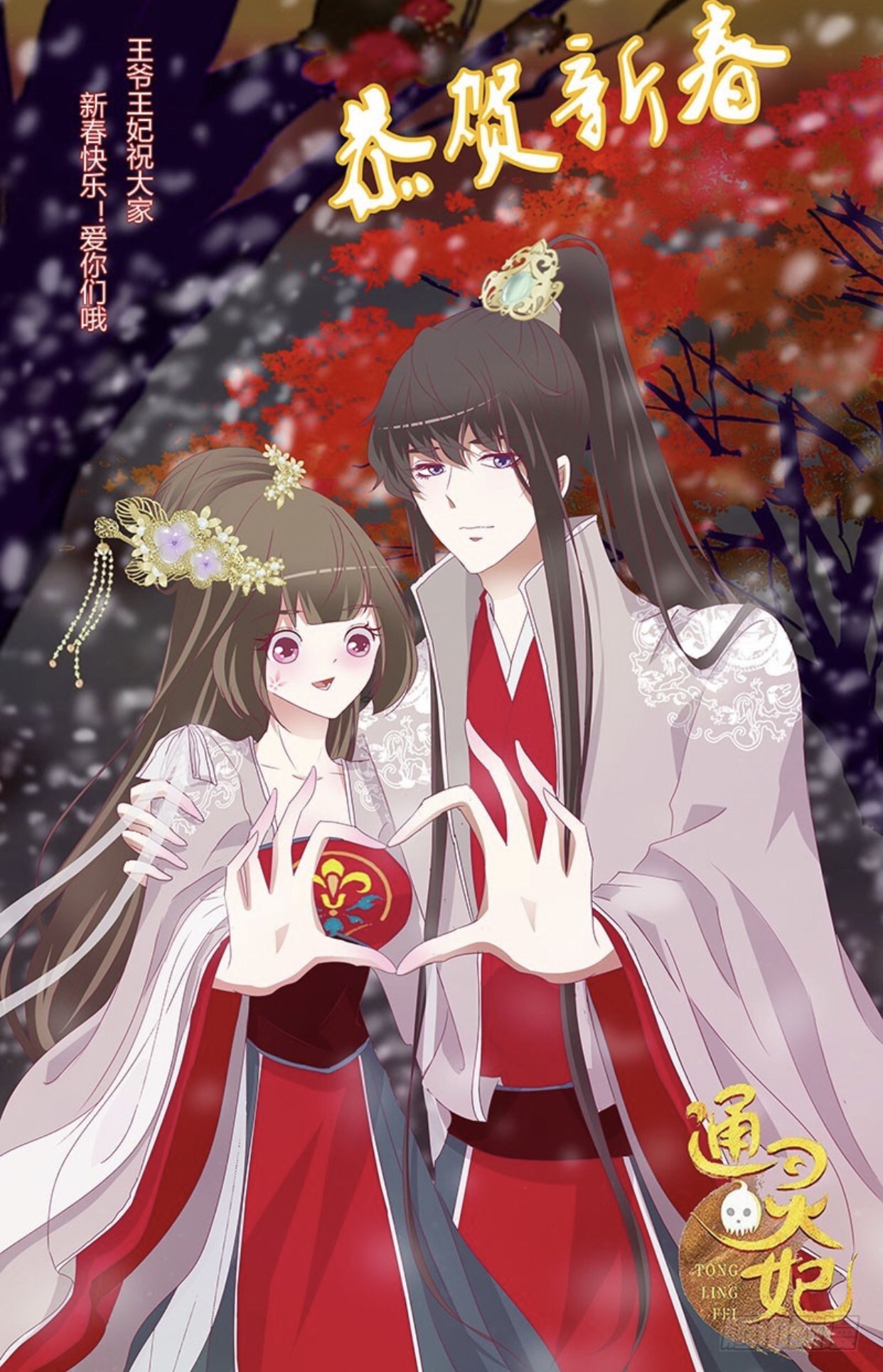 晏紫东夜王爷新图春节假期继续快乐