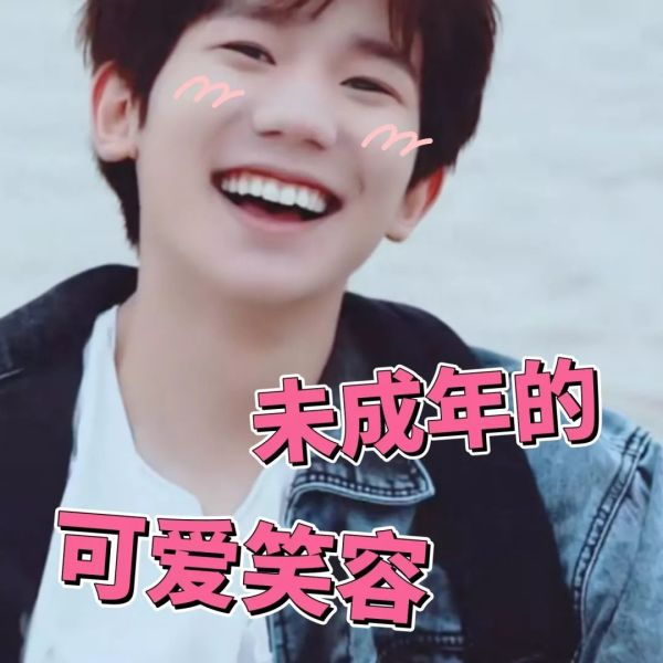 早上好源哥 一大早就被你温柔的薄荷音闹醒了,源气满满