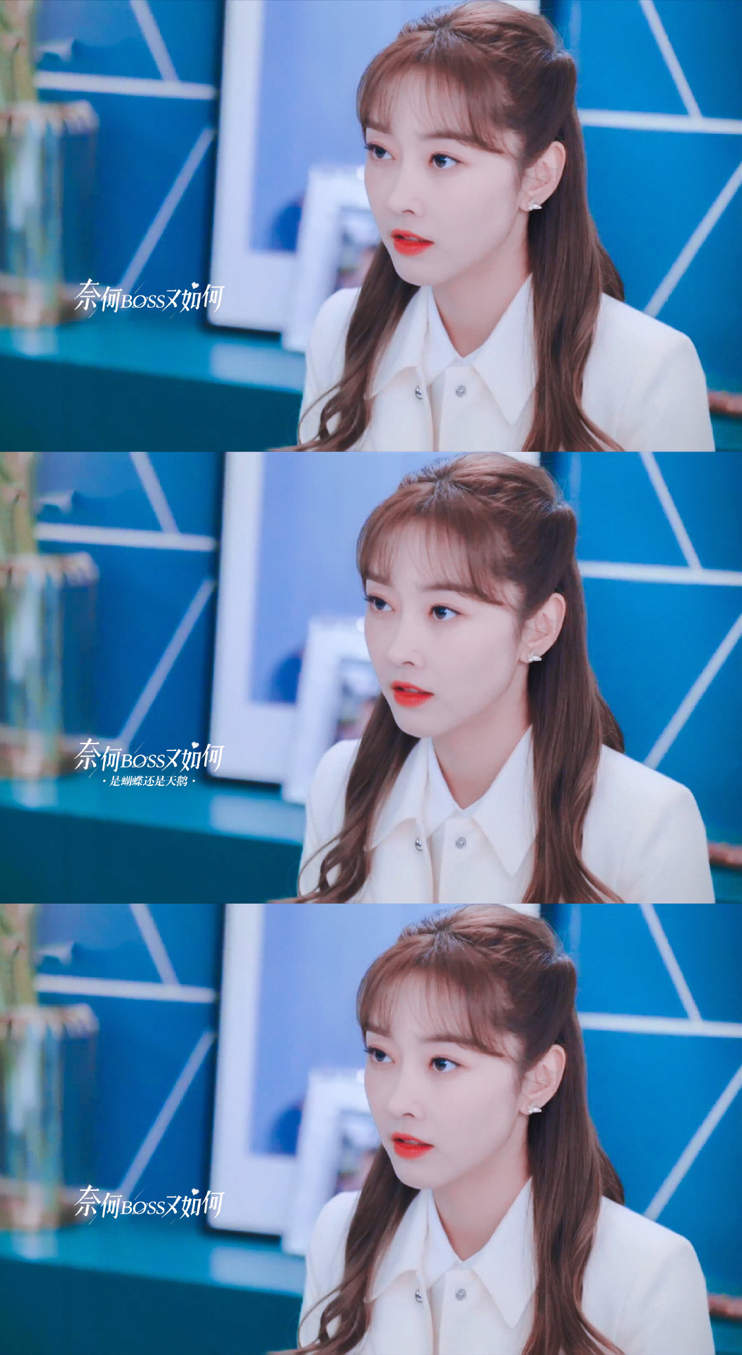 宣璐美图奈何boss又如何