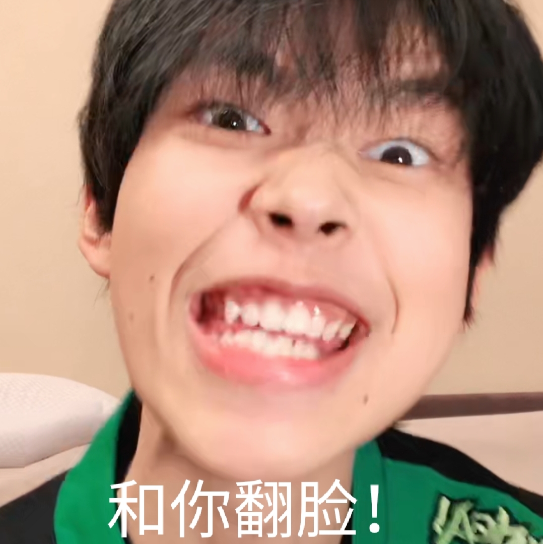 斯外戈直播截屏之表情包