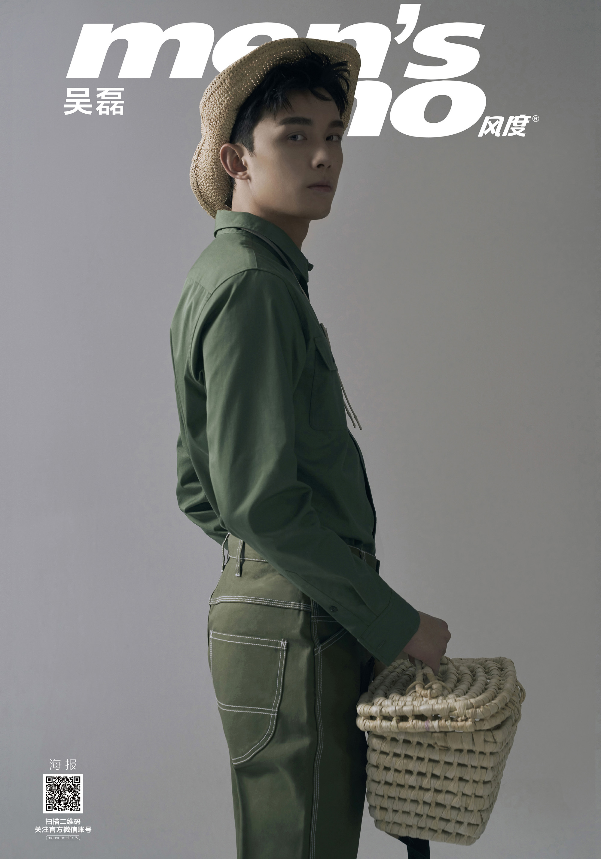 吴磊 不错过每一刊#@吴磊leo登上《风度men's uno》4月号杂志
