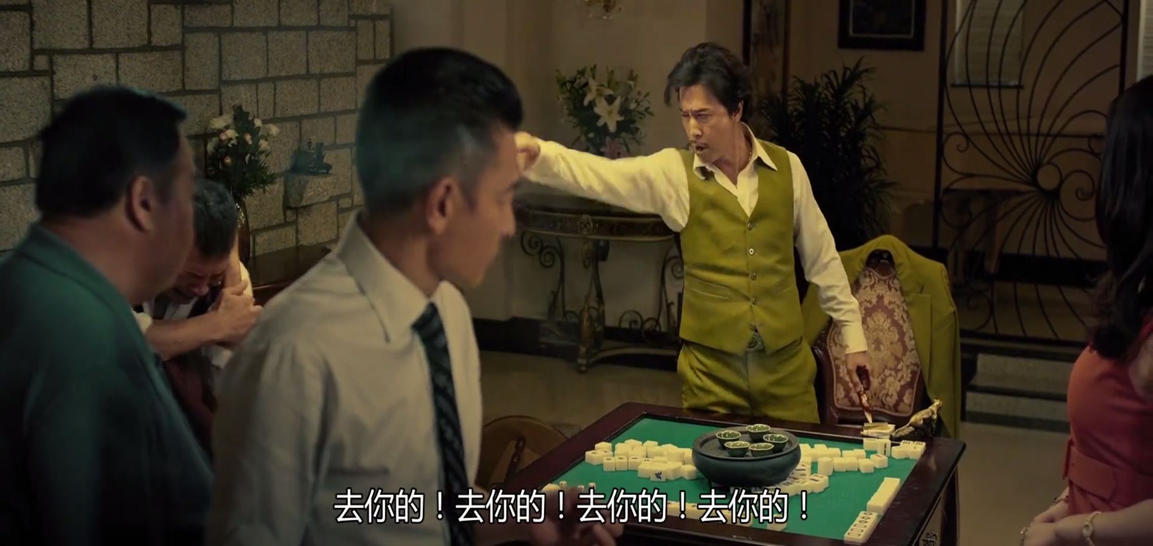 跛豪骂人嘅样好型啊