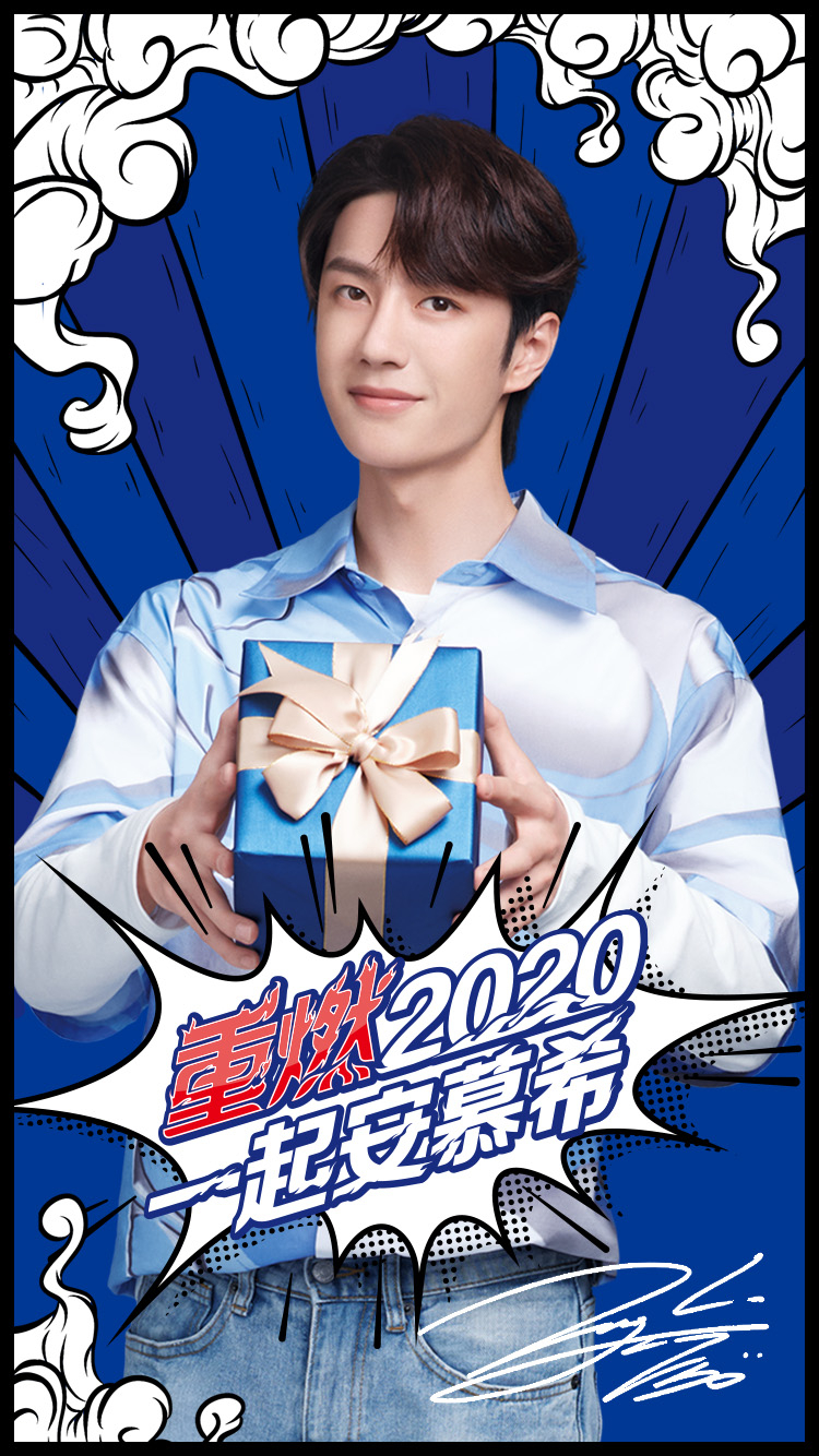 人间值得王一博#安慕希新壁纸行走中的玫瑰2020-06-25