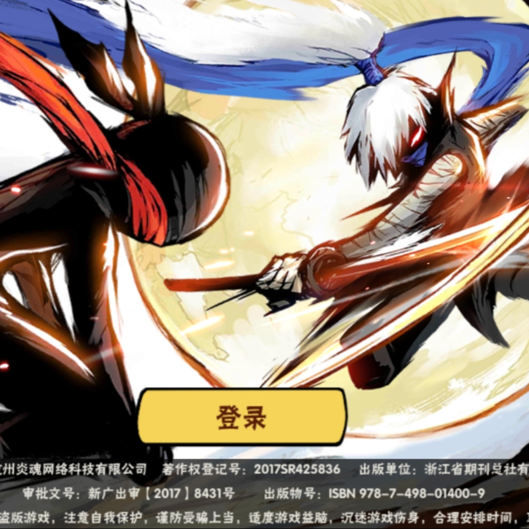 忍者必须死3苍牙获得方法-腾讯视频