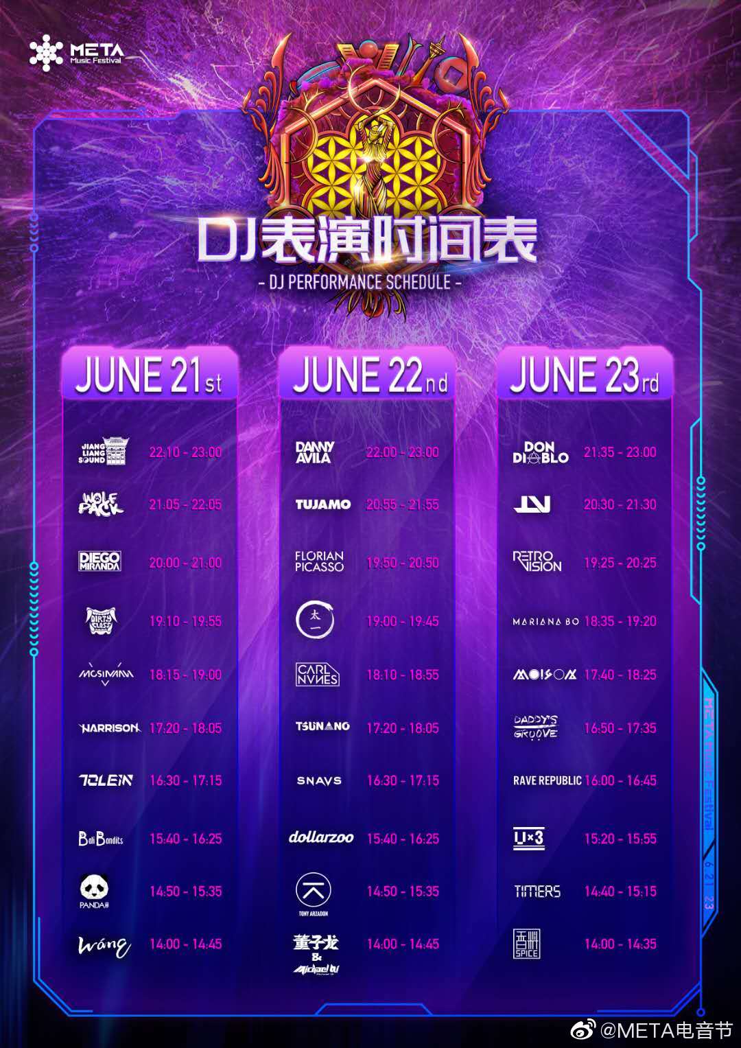 6月21日沈阳会展