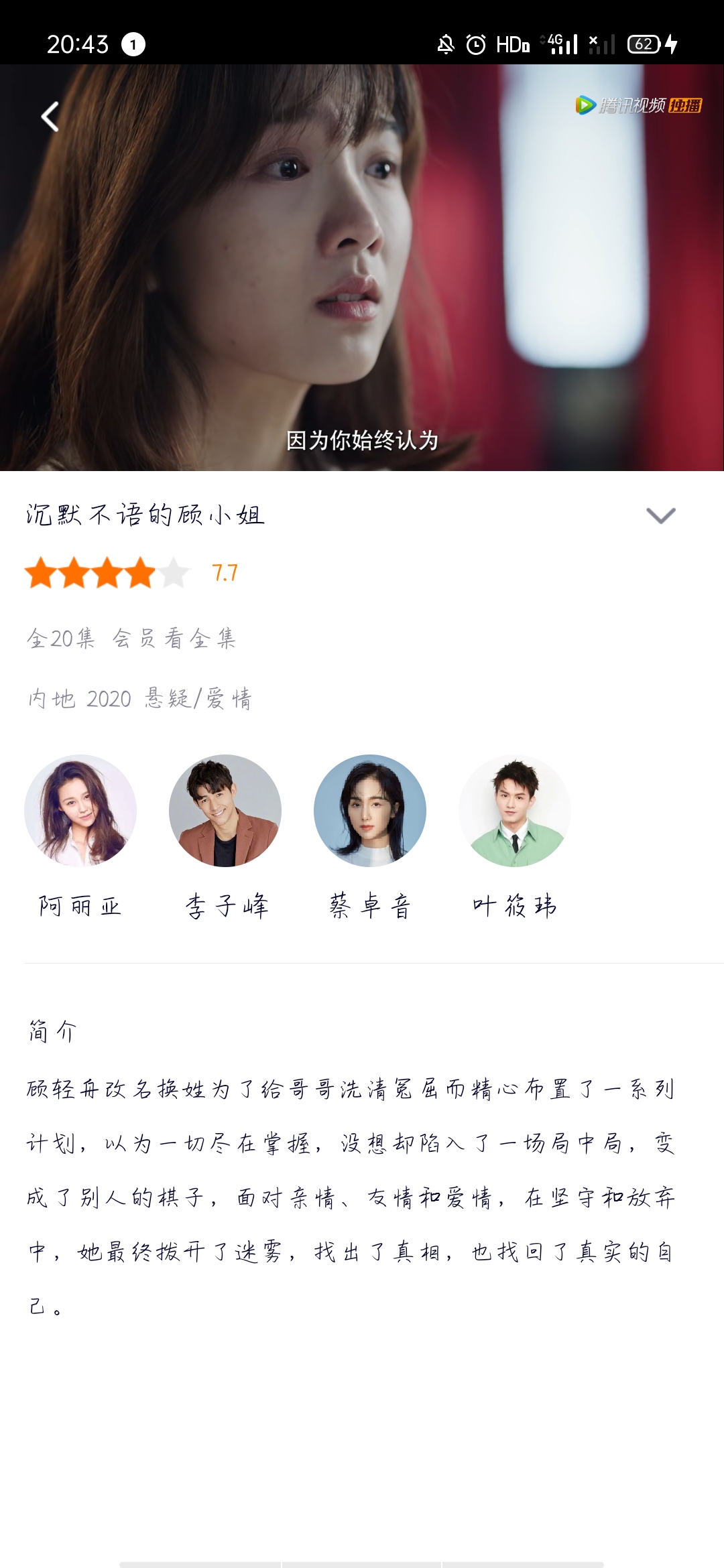 因为,在温可儿的多重人格中,顾轻舟代表正义与勇气.