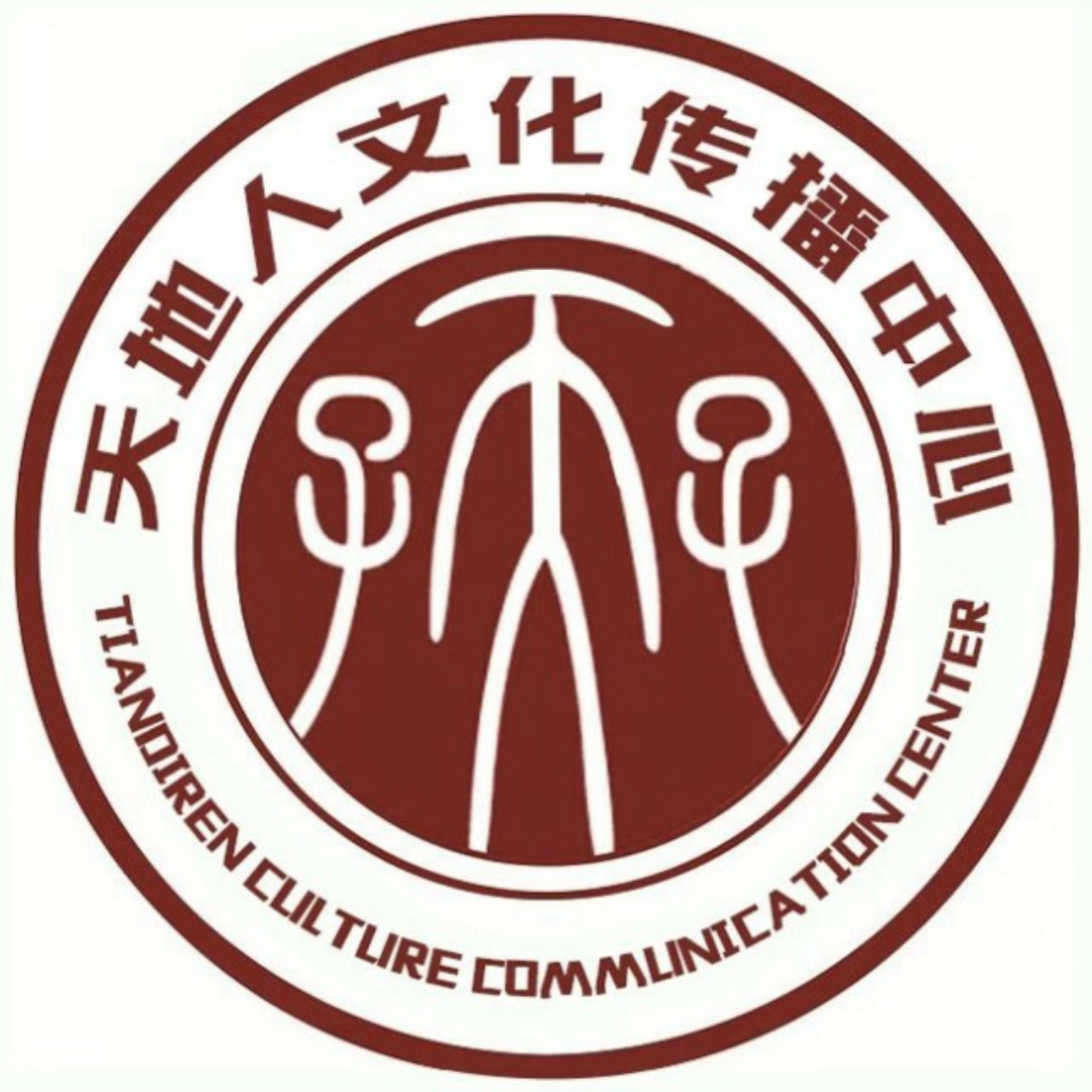 天地人文化