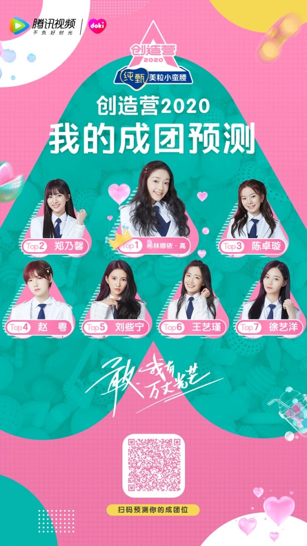 《创造营2020》【纯享】希林娜依·高《someone you loved》_综艺