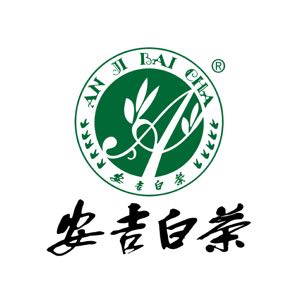 安吉白茶字体图片